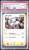 Magneton