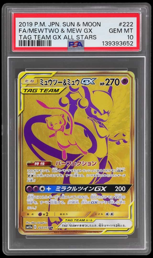 Mewtwo & Mew GX