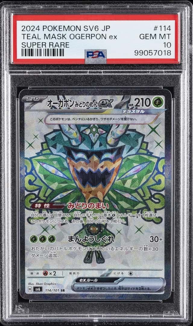 TEAL MASK OGERPON ex