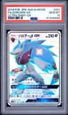 Zoroark Gx
