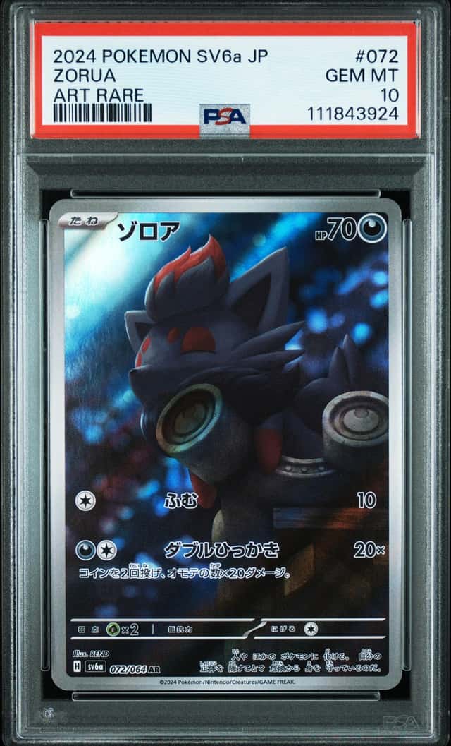 Zorua