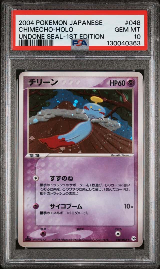 Chimecho