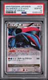 Salamence Lv.x