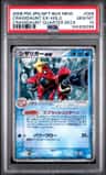 Crawdaunt Ex