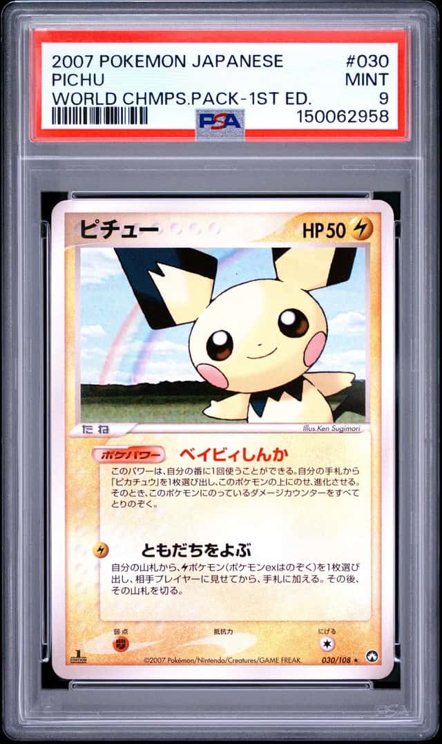 Pichu