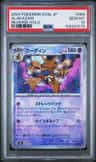 Alakazam