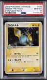 Manectric
