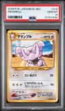 Granbull