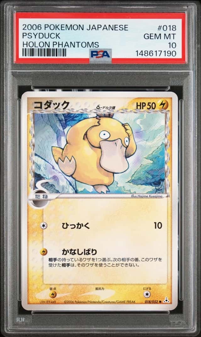 Psyduck Δ