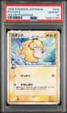 Psyduck δ