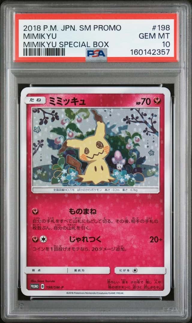 Mimikyu