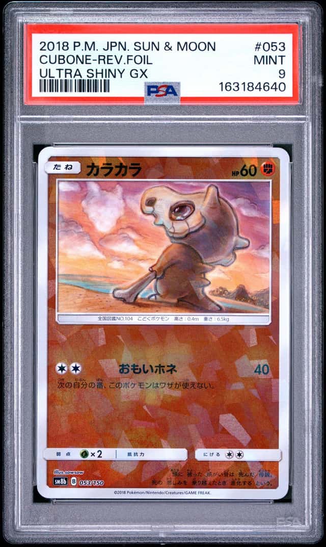 Cubone