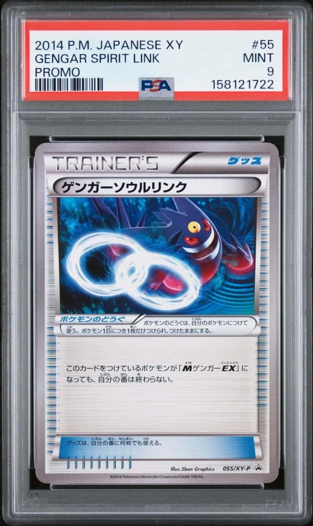 Gengar Spirit Link