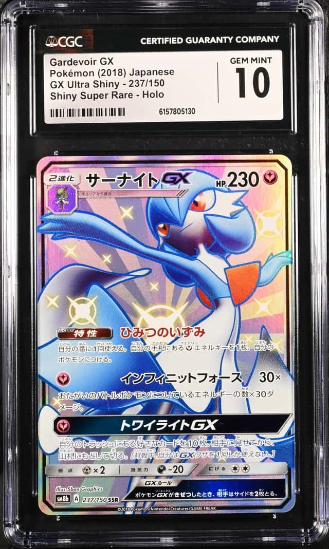Gardevoir GX