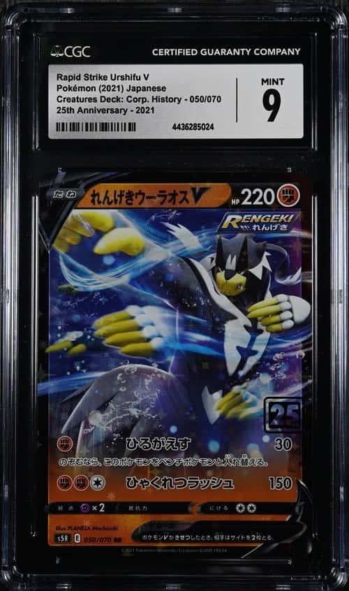 Rapid Strike Urshifu V