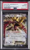 Ho-Oh Ex