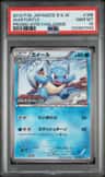 Wartortle