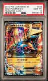 M Manectric Ex