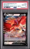 Ho-Oh V