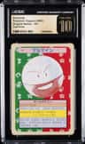 Electrode
