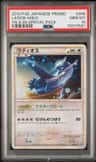 Latios