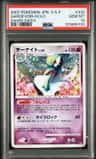 Gardevoir