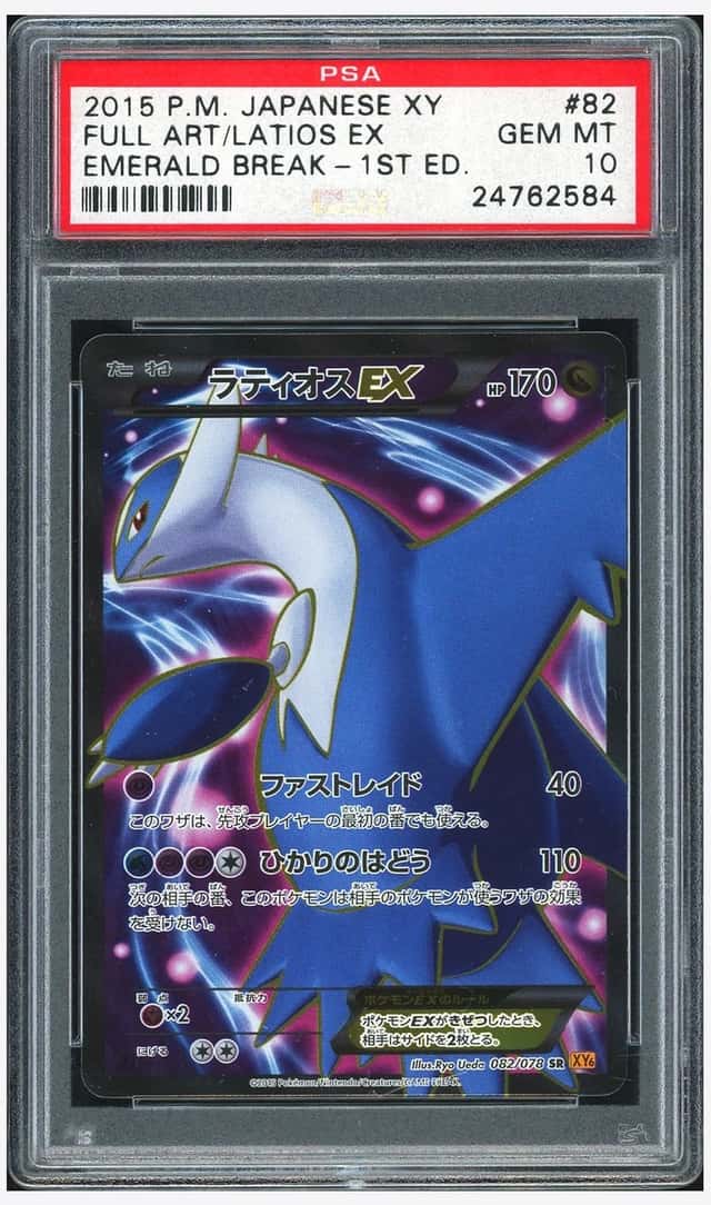 Latios EX