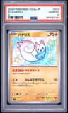 Pachirisu
