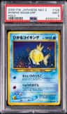 Shining Magikarp
