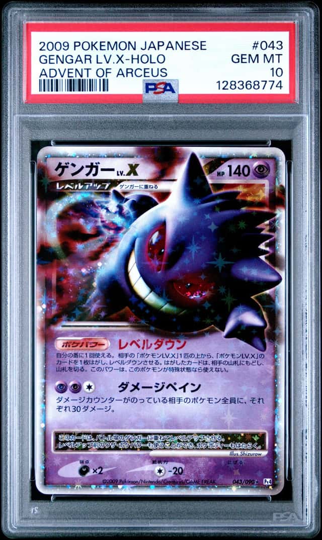 Gengar Lv X