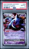 Gengar Lv X
