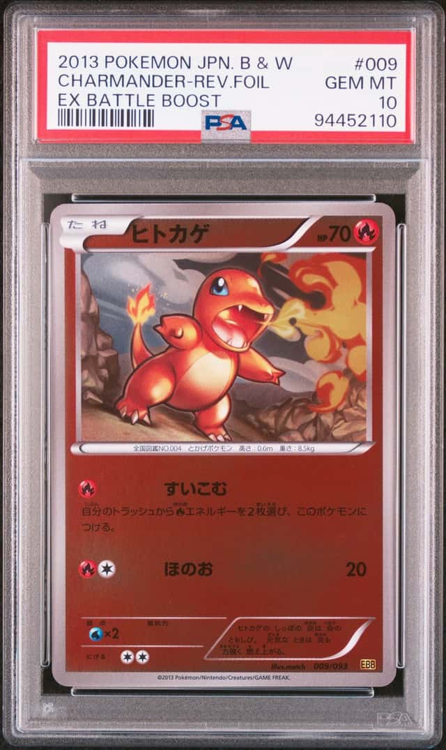 Charmander