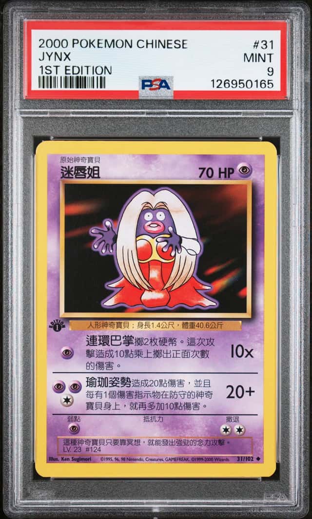 JYNX