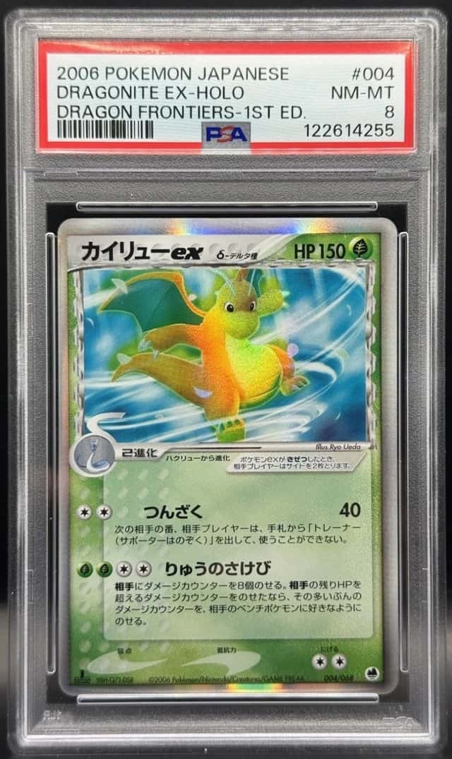 Dragonite EX