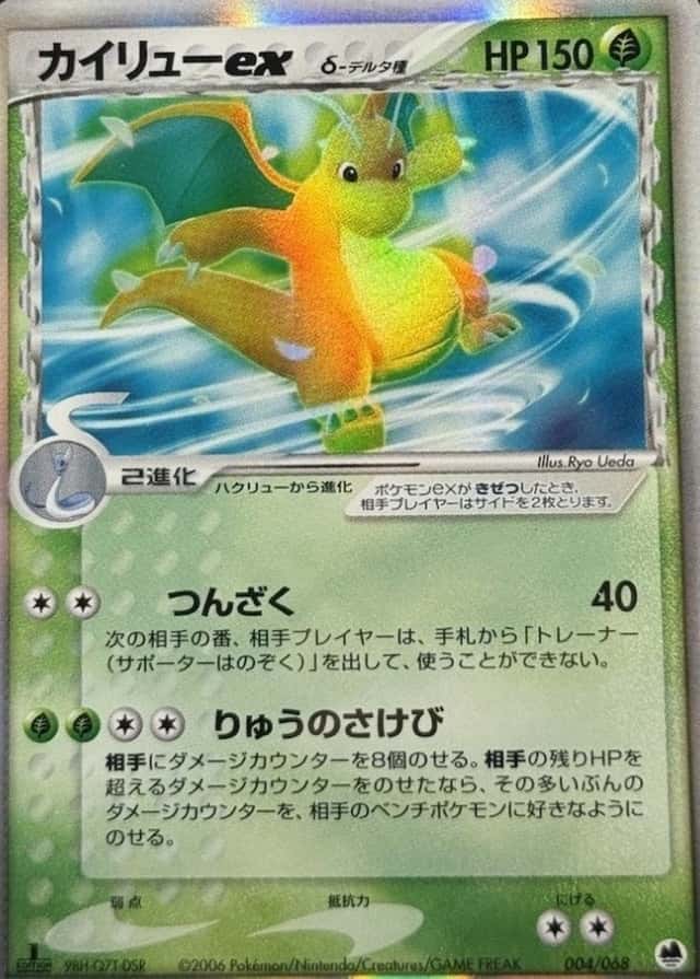 Holo · 1st Edition