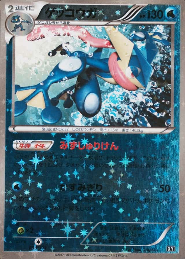 Reverse Holo