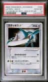 Latios