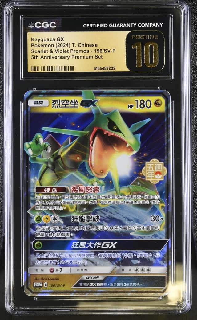 Rayquaza GX