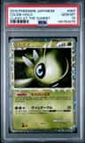 Celebi