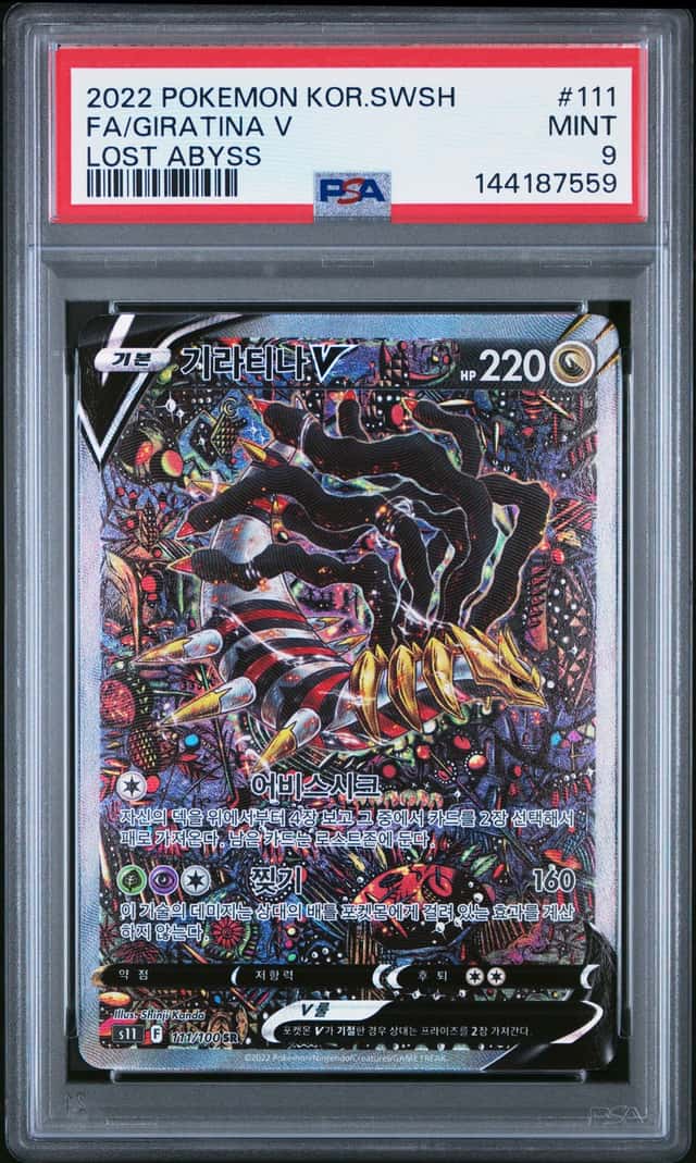 Giratina V