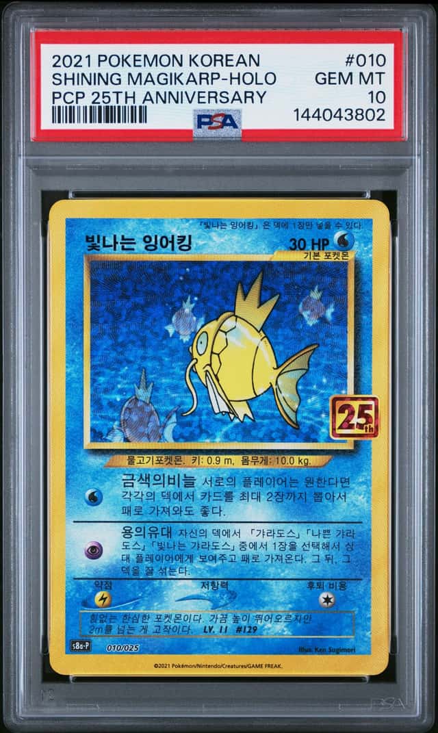 Shining Magikarp