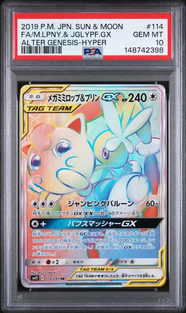 Mega Lopunny & Jigglypuff GX