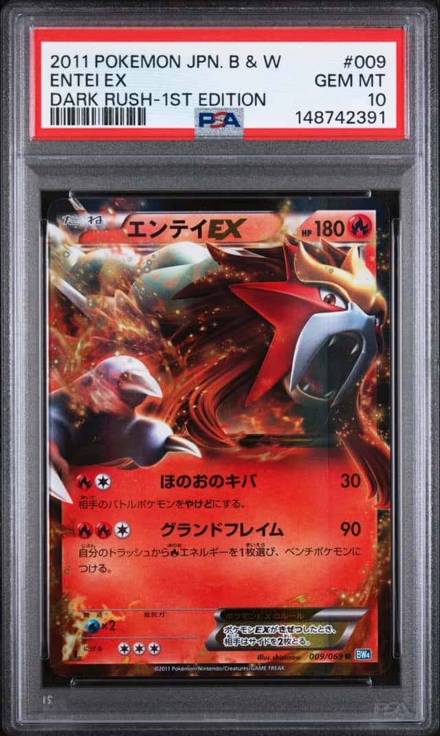 Entei EX
