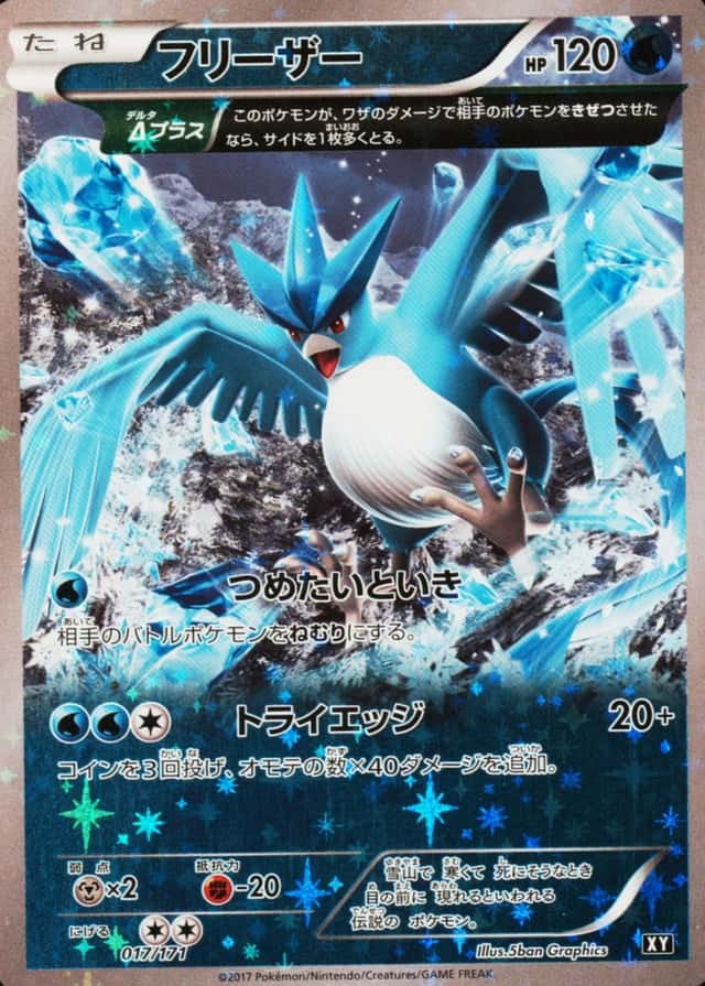 Reverse Holo