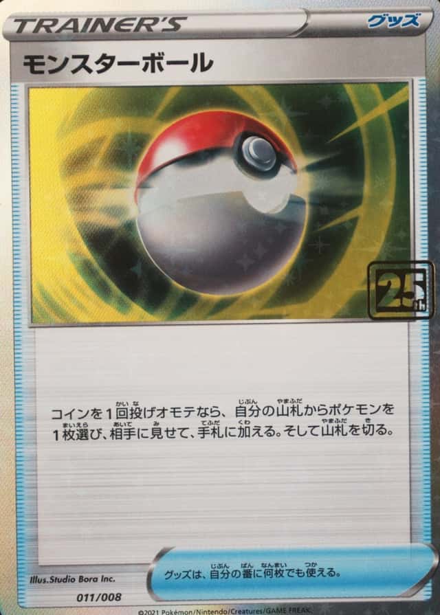 Poke Ball · Reverse Holo