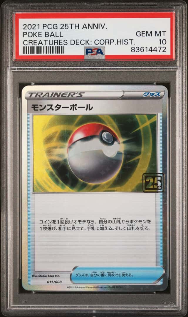 Poke Ball