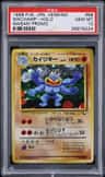 Machamp