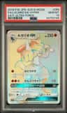 Lucario Gx-Hyper