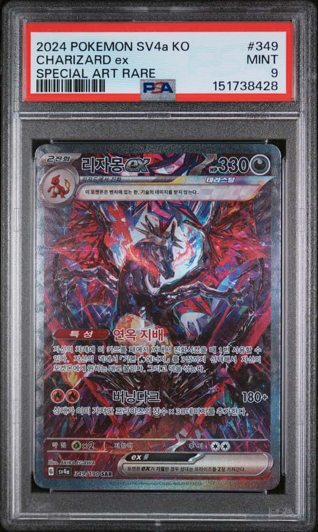 CHARIZARD ex