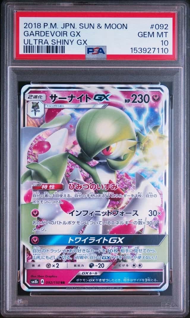 Gardevoir GX